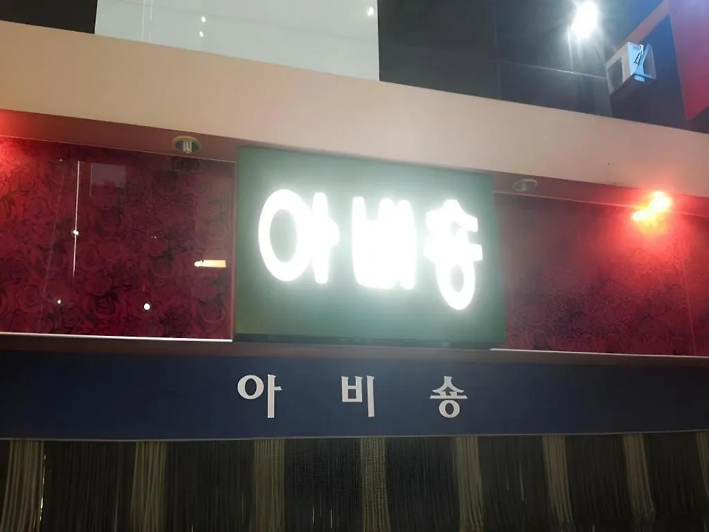 Jongro Nova Motel Seoul South Korea